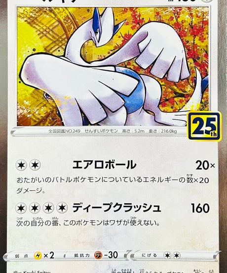 【PSA10】カイオーガ ミラー 25周年アニバーサリーコレクション カイオーガ(ミラー) 買取 | [S8a] 拡張パック 25th ANNIVERSARY