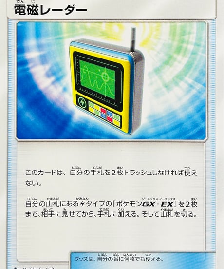 CATEGORY 【sm9a】 強化拡張パック「ナイトユニゾン」 | TCG SHOP Bluve