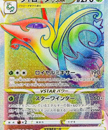 CATEGORY 【S11a】強化拡張パック「白熱のアルカナ」 | TCG SHOP