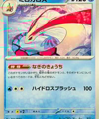 フォレトスex RR（009/190）【SV4a】 | TCG SHOP Bluve