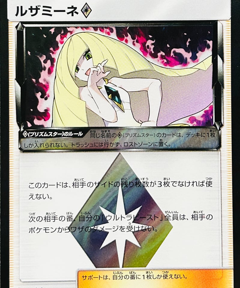 ルザミーネ PR PSA10 092/095 sm8 ポケモンカード ポケカ ルザミーネ◇ PR（092/095）【SM8】 | TCG SHOP Bluve