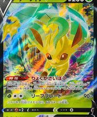 リーフィアVMAX RRR（003/069）【S6a】 | TCG SHOP Bluve