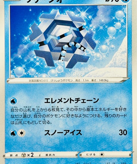 拡張パック　蒼空ストリーム 拡張パック「摩天パーフェクト」「蒼空ストリーム」 | ポケモン