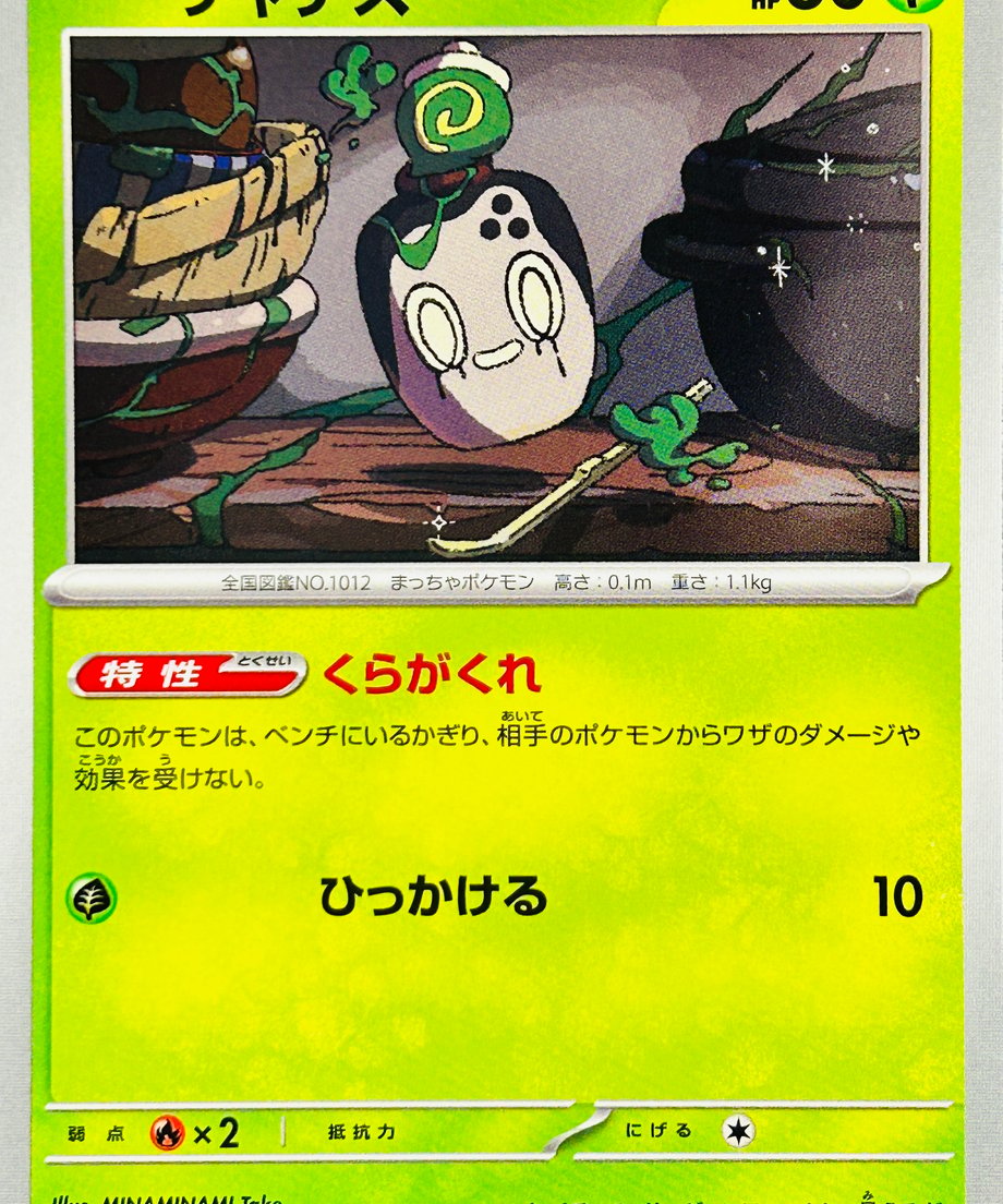 6739d781444dc80001b0dd62