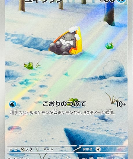 CATEGORY 【SV3a】強化拡張パック「レイジングサーフ」 | TCG