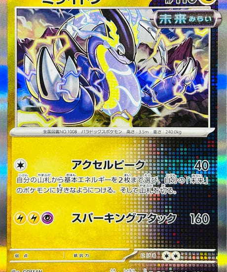 CATEGORY 【SV5M】拡張パック「サイバージャッジ」 | TCG SHOP Bluve