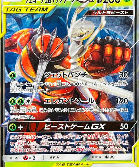CATEGORY 【sm9b】 強化拡張パック「フルメタルウォール」 | TCG SHOP