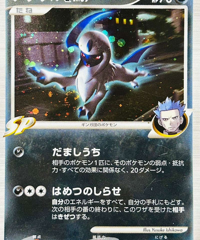 ポケモンカードゲーム　アブソル　カリンのナイトバトル プロモ　psa10 ｶﾘﾝのﾅｲﾄﾊﾞﾄﾙ | ☆えるわんこ☆