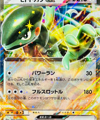 モトトカゲex　PROMO（009/SV-P）【SV-P】