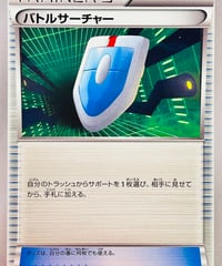 バトルサーチャー　（009/016）【XYF】