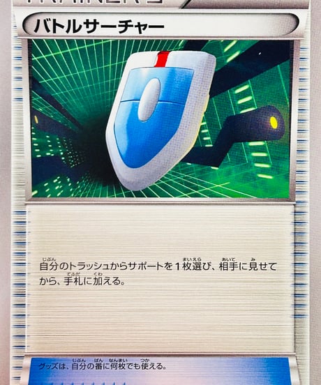 【最高レアリティ】バトルサーチャー UR XY6 1edition 4枚② 最高レアリティ】バトルサーチャー UR XY6 1edition 4枚②