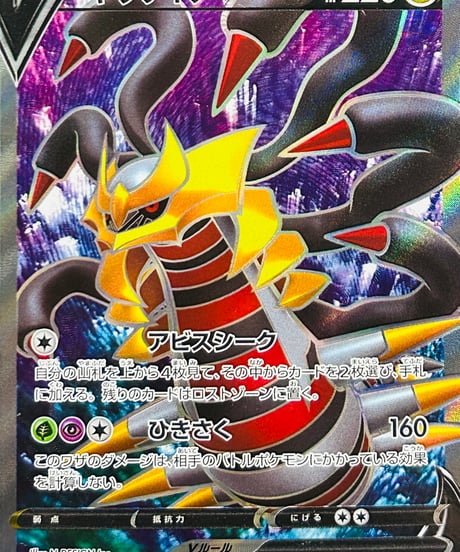 ロストアビス　6box Amazon.co.jp: ポケモンカードゲーム ソード＆シールド 拡張