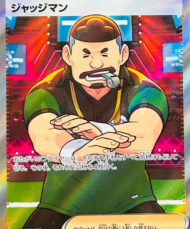 ジャッジマン SR（342/190）【SV4a】 | TCG SHOP Bluve