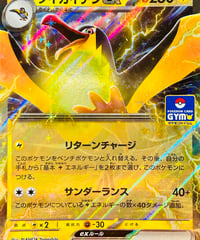 タイカイデンex　PROMO（155/SV-P）【SV-P】