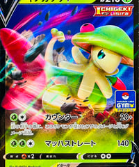 キノガッサV　PROMO（176/S-P）【S-P】