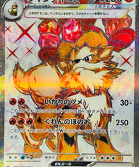 ウインディex　SR（092/078）［SV1V］