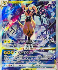 ライチュウV SR（106/100）【S9】 | TCG SHOP Bluve