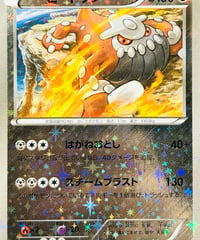 ヒードラン　（084/171）【XY】