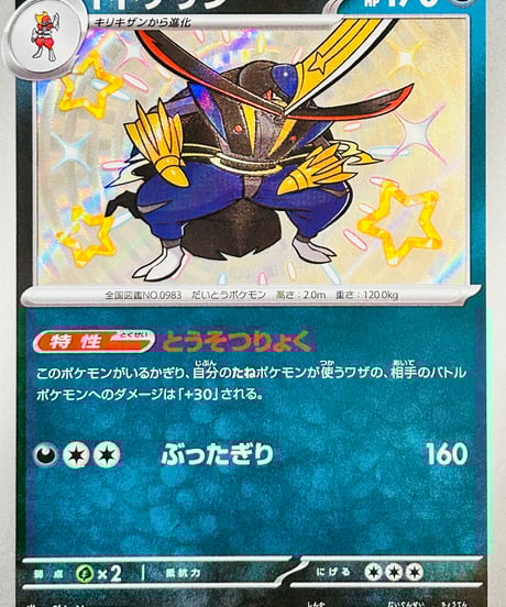 CATEGORY 【SV4a】ハイクラスパック「シャイニートレジャーex」 | TCG