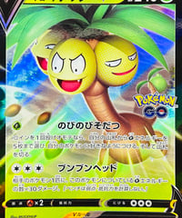 アローラナッシーV　PROMO（288/S-P）【S-P】