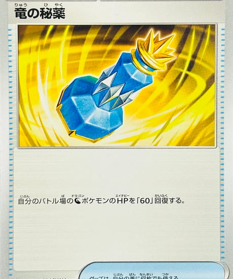 CATEGORY 【SV7a】強化拡張パック「楽園ドラゴーナ」 | TCG SHOP Bluve