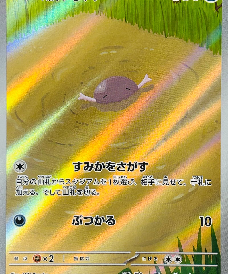 PSA10 連番 ニャース 192/SV-P パルデアウパー 193/SV-P PSA 10 Meowth