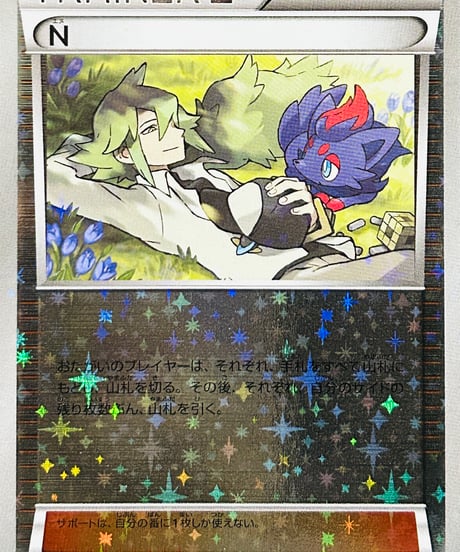 N　（139/171）【XY】