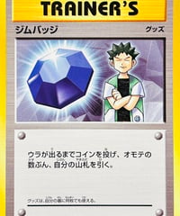 -傷あり特価-ジムバッジ　PROMO（XY-P）【XY-P】