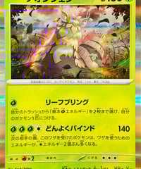 ペルシアン AR（075/064）【SV6a】 | TCG SHOP Bluve