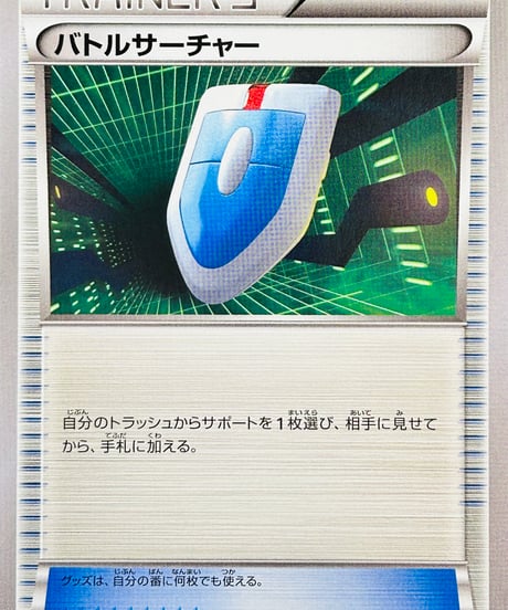 バトルサーチャー XYミラー 3枚 CATEGORY XYシリーズ（その他） | TCG SHOP Bluve