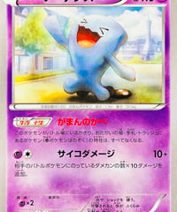ソーナンス　（047/171）【XY】