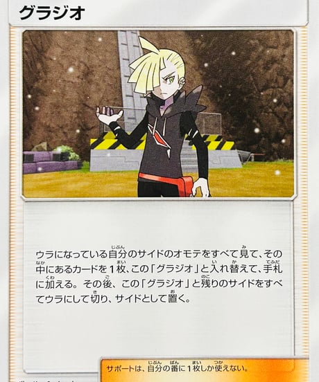 CATEGORY 【sm4S】 拡張パック「覚醒の勇者」 | TCG SHOP Bluve