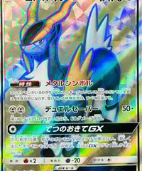 エネルギーリサイクル UR SM5+ ウルトラフォース 061/050 エネルギーリサイクル UR SM5+ ウルトラフォース 061/050 - メルカリ