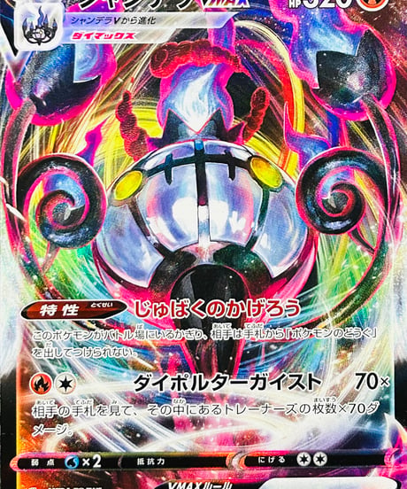 CATEGORY 【S8】 拡張パック「フュージョンアーツ」 | TCG SHOP Bluve