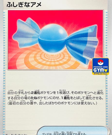 ポケモン - ミライドン　ネモ　ふしぎなあめ　プロモカード ポケモン - ミライドン ネモ ふしぎなあめ プロモカード ふしぎ