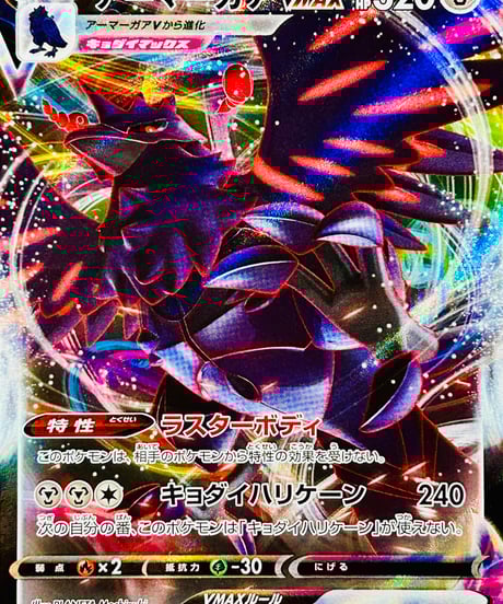 最安値！【PSA 8連番】V MAXクライマックス　UR8種フルコンプセット Mew VMAX 280/184 UR Gold Rare S8b VMAX Climax HOLO - Mint