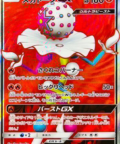 CATEGORY 【sm8】 拡張パック「超爆インパクト」 | TCG SHOP Bluve CATEGORY 【sm8】 拡張パック「超爆インパクト」 | TCG SHOP Bluve