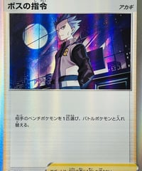 ボスの指令［アカギ］　R（097/100）［S9］