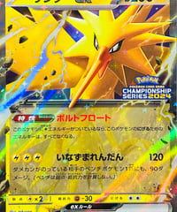 サンダーex　PROMO（108/SV-P）【SV-P】