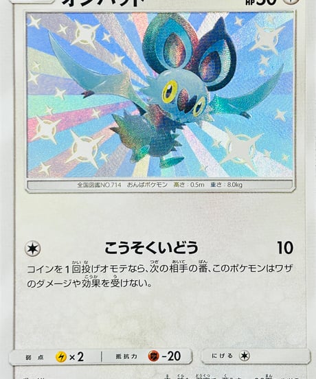 CATEGORY 【sm8b】 ハイクラスパック「GXウルトラシャイニー」 | TCG