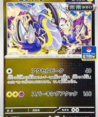 ミライドン　PROMO（151/SV-P）【SV-P】