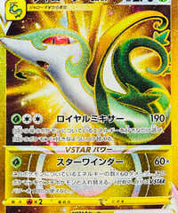 ジャローダVSTAR　UR（092/068）【S11a】