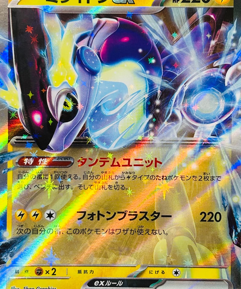 ミライドンex RR（037/078）［SV1V］ | TCG SHOP Bluve