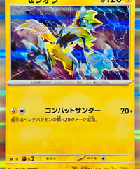 フォレトスex RR（009/190）【SV4a】 | TCG SHOP Bluve
