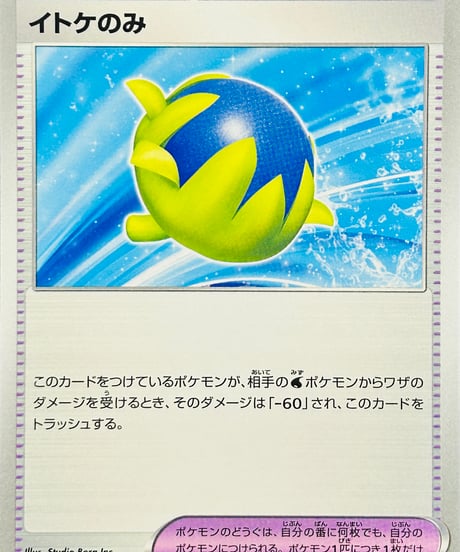 CATEGORY 【SV7a】強化拡張パック「楽園ドラゴーナ」 | TCG SHOP Bluve