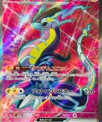 ミライドンex　SR（094/078）［SV1V］