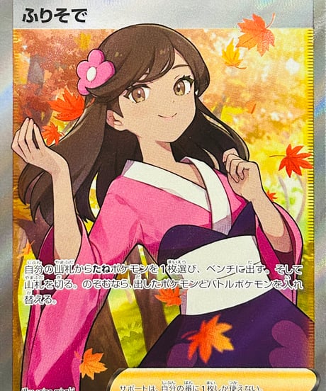 CATEGORY 【S11a】強化拡張パック「白熱のアルカナ」 | TCG SHOP