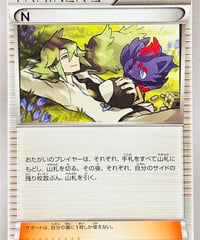 N　（139/171）【XY】