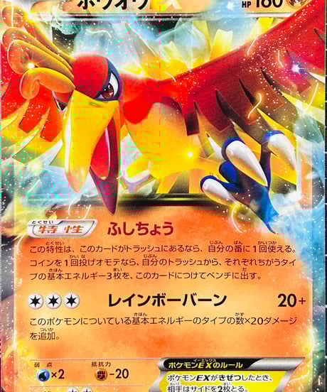 XY-P　Promo　グッズ　フーディンソウルリンク 229/XY-P フーディンソウルリンク： ポケモンセンター 購入