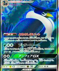 エネルギーリサイクル UR（061/050）【SM5+】 | TCG SHOP Bluve